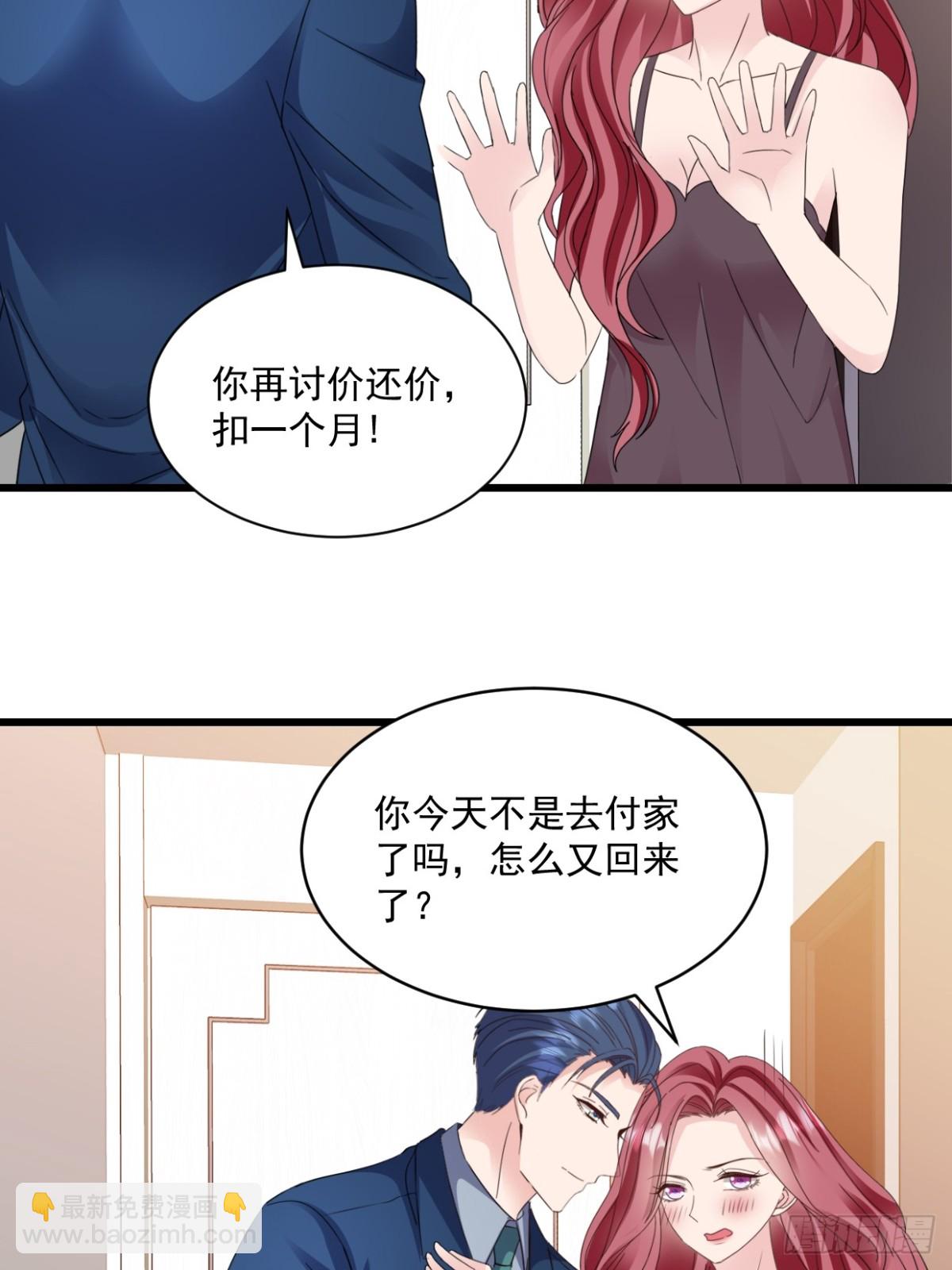 第49话 你怎么在这-第50话