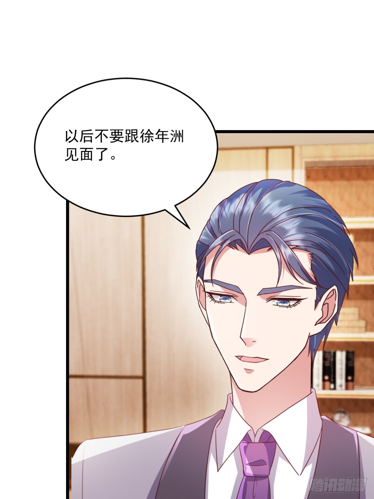 第51话 你还生气么？-第52话