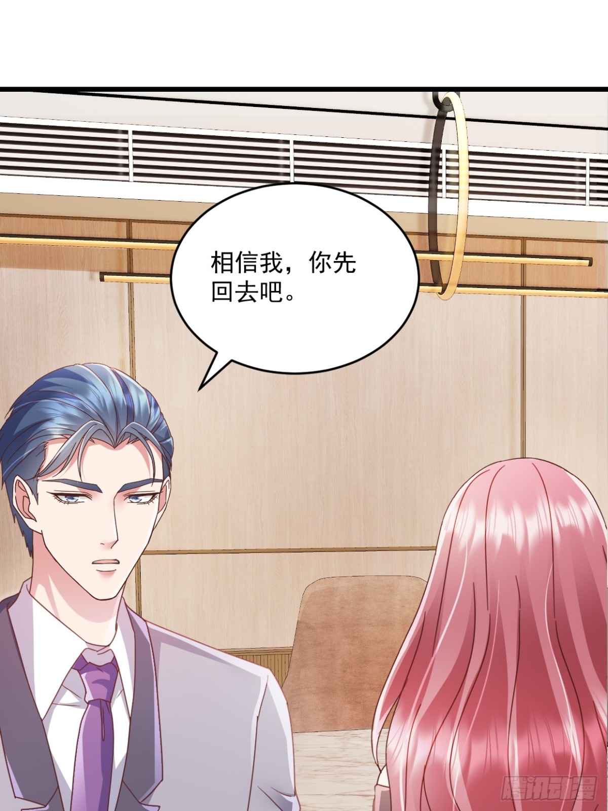 第51话 你还生气么？-第52话