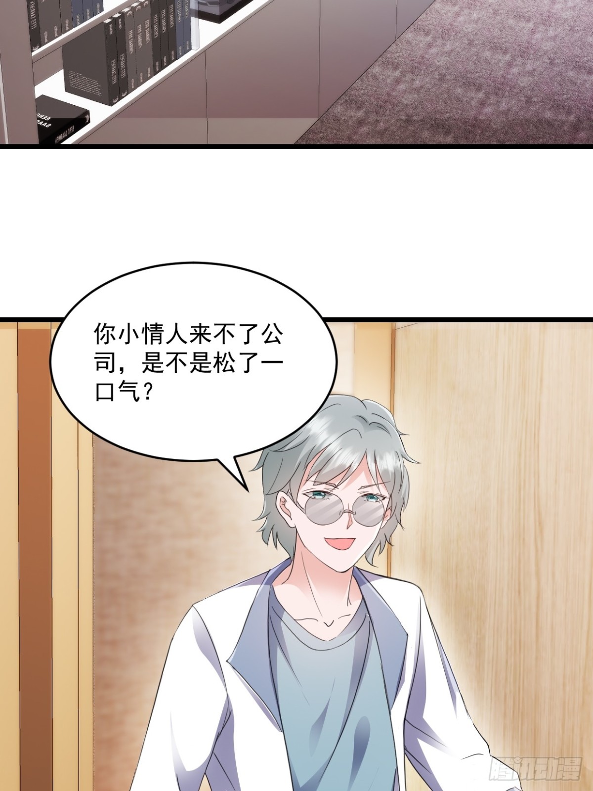 第51话 你还生气么？-第52话