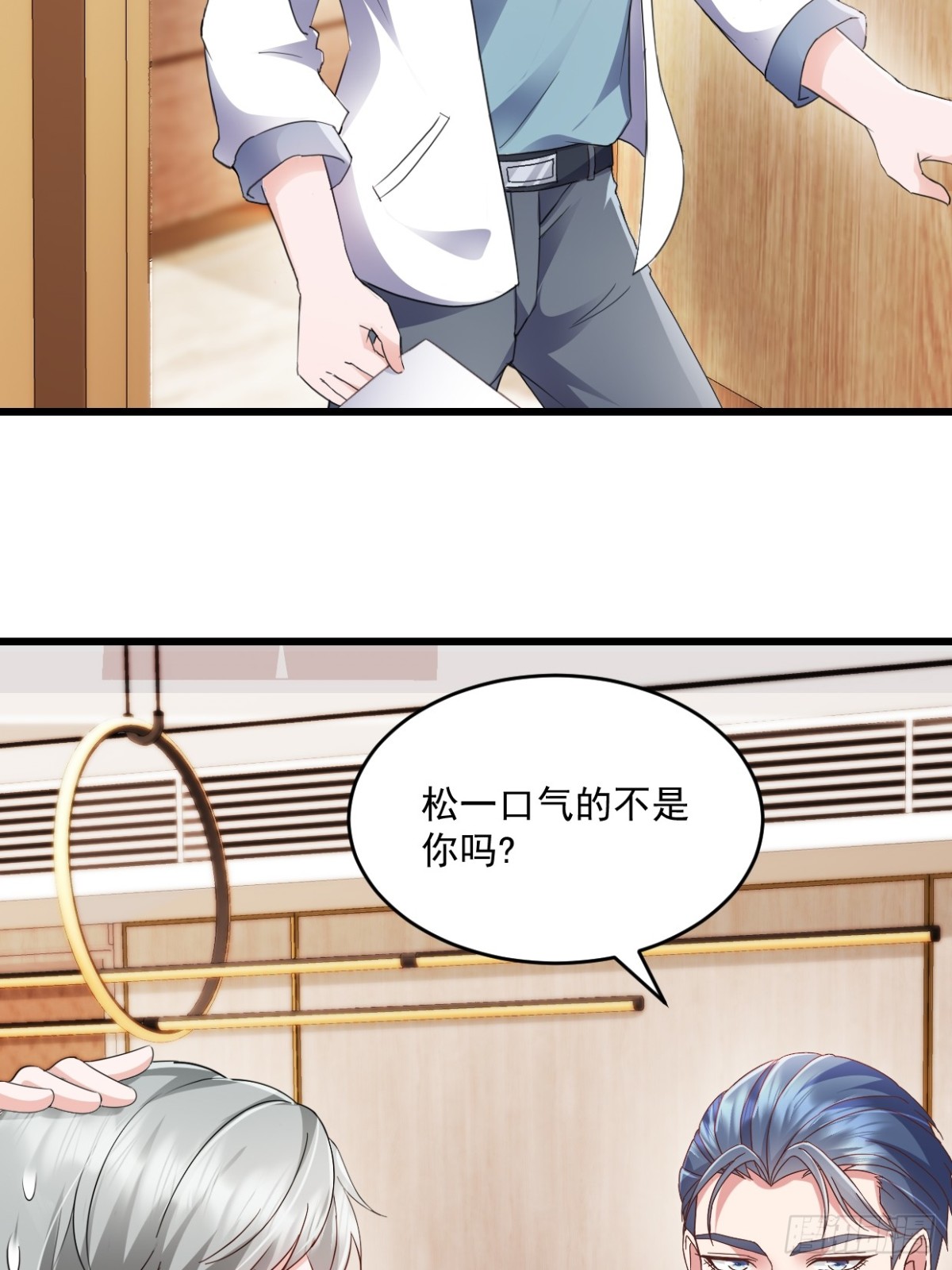 第51话 你还生气么？-第52话