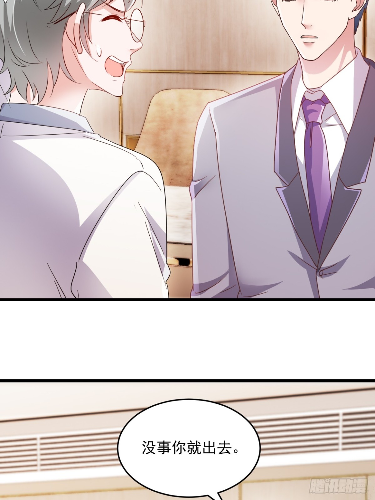 第51话 你还生气么？-第52话