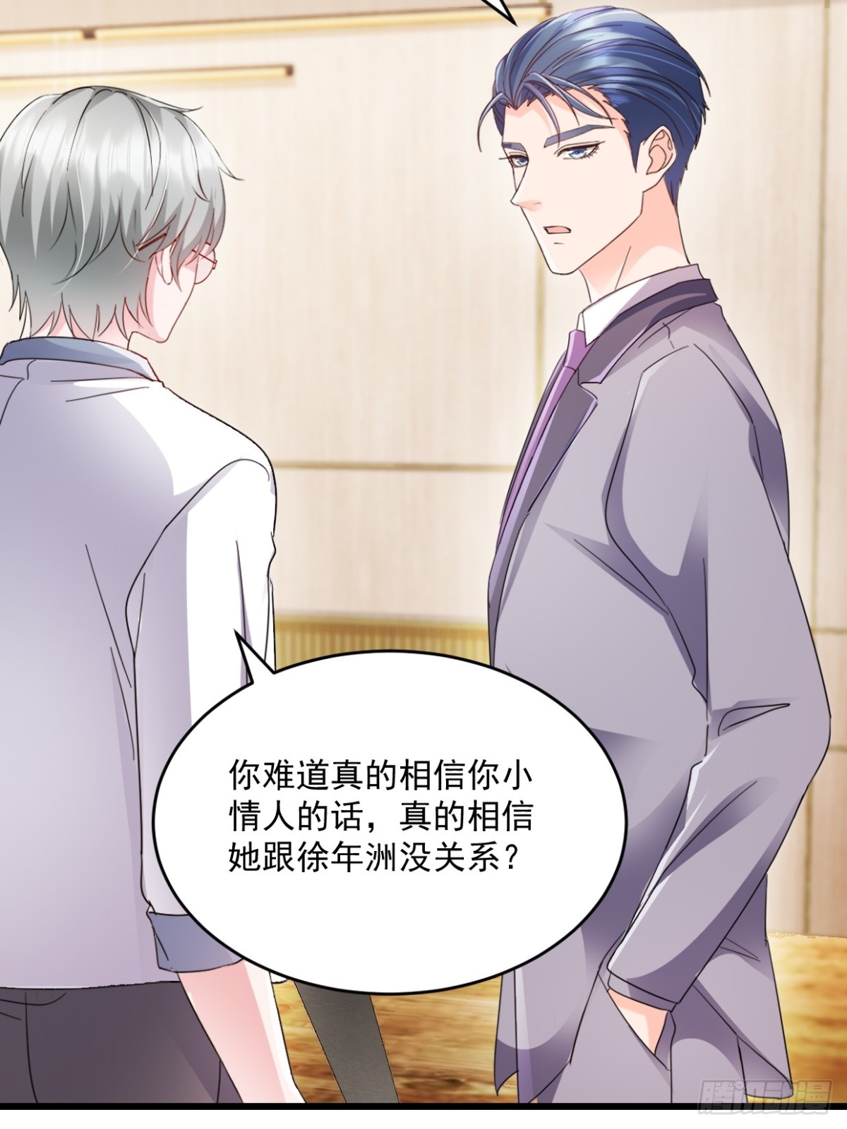 第51话 你还生气么？-第52话