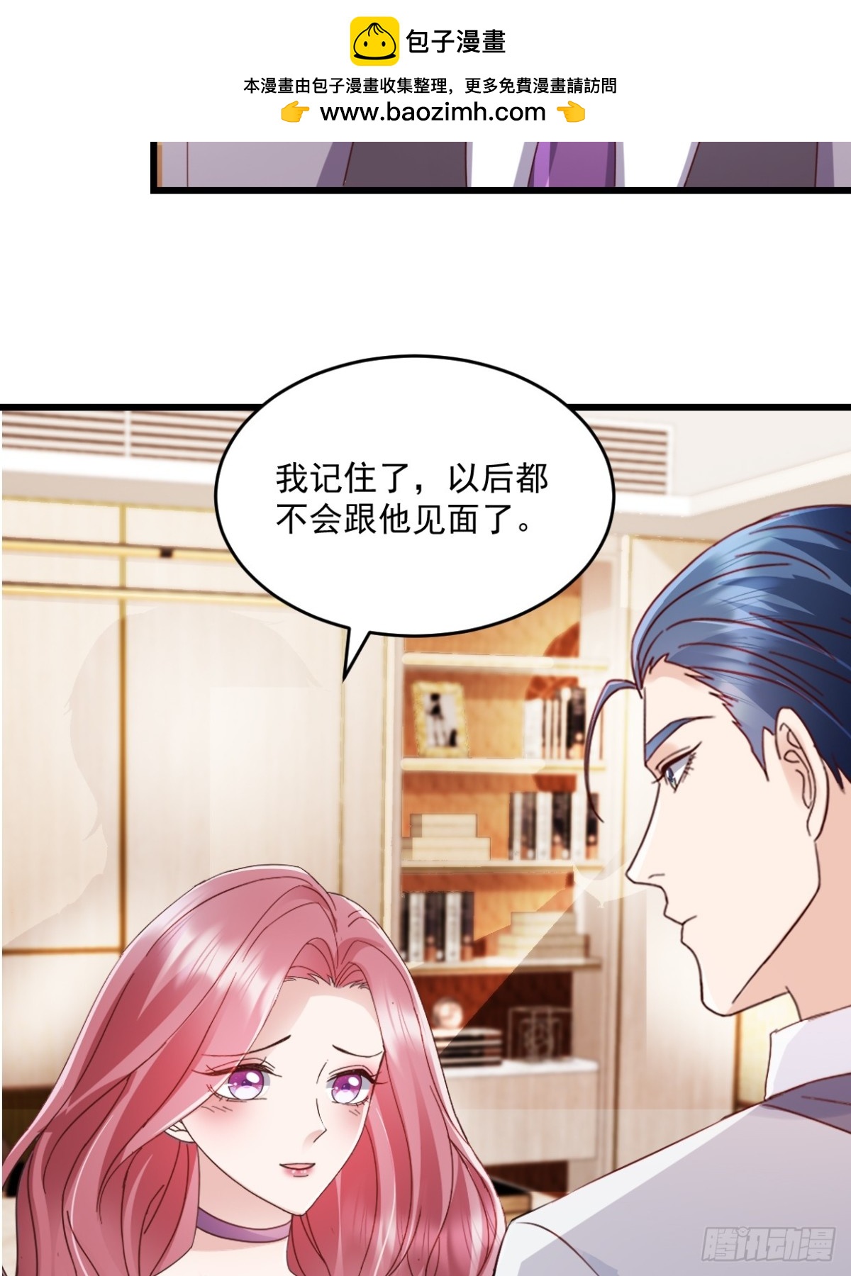 第51话 你还生气么？-第52话