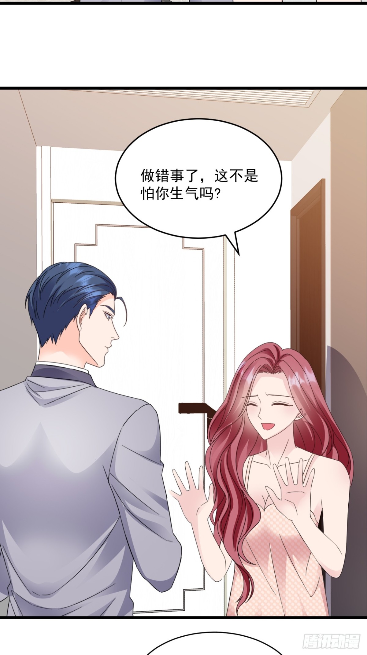 第51话 你还生气么？-第52话