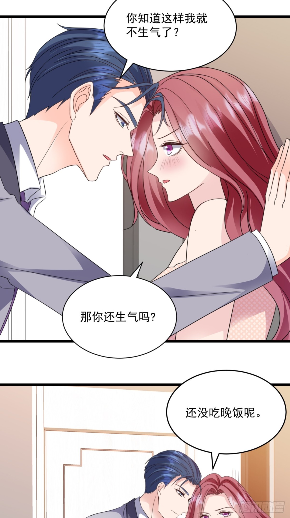 第51话 你还生气么？-第52话