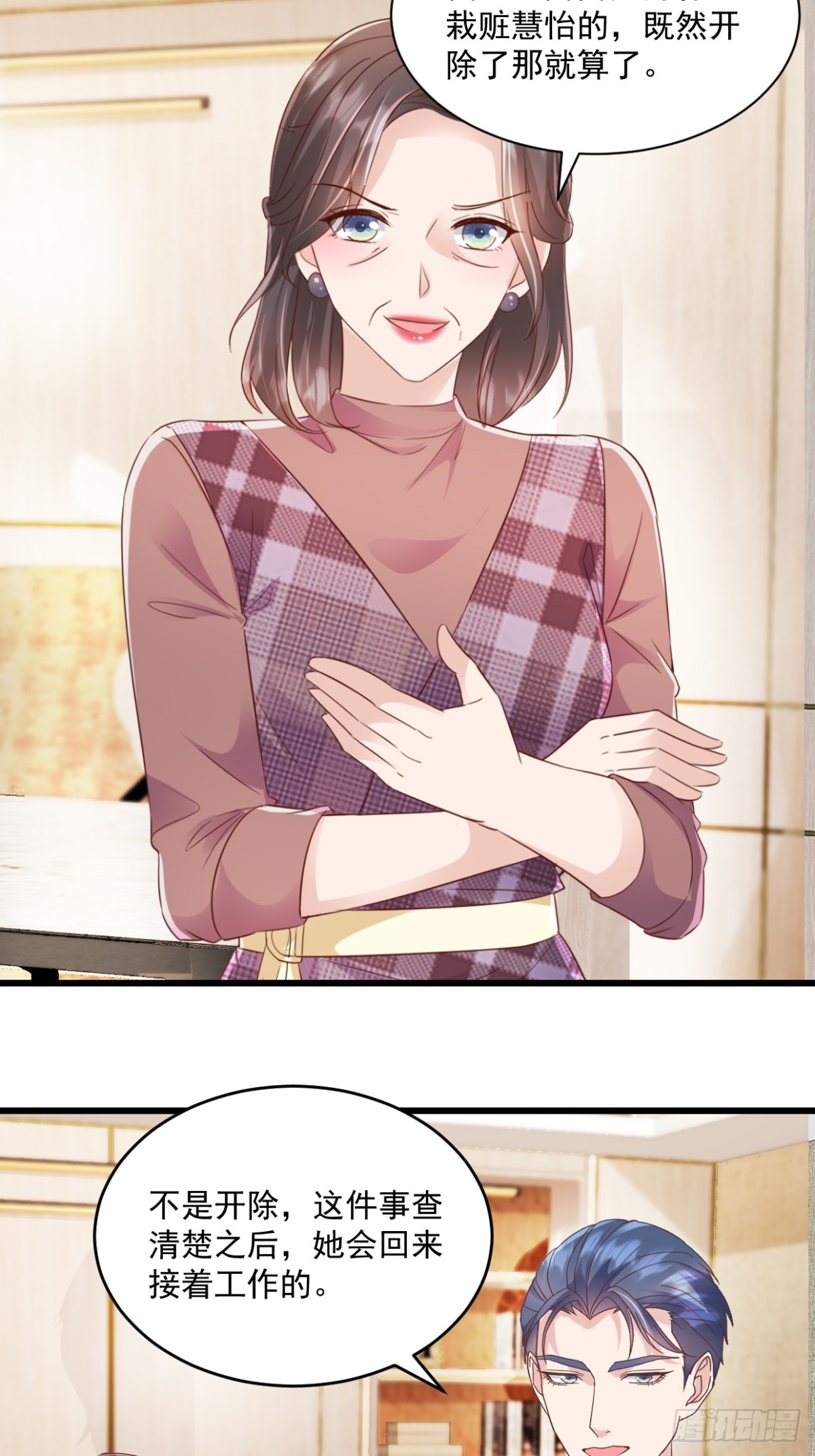 第51话 你还生气么？-第52话