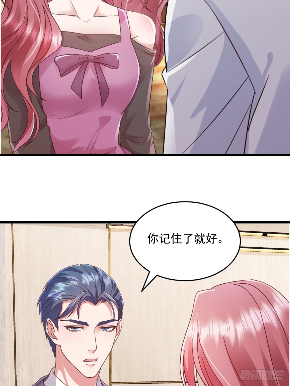 第51话 你还生气么？-第52话