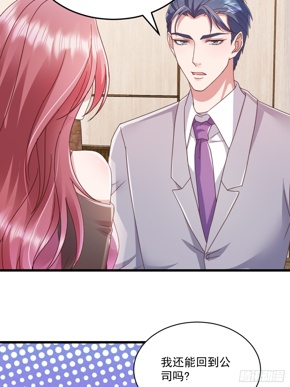 第51话 你还生气么？-第52话