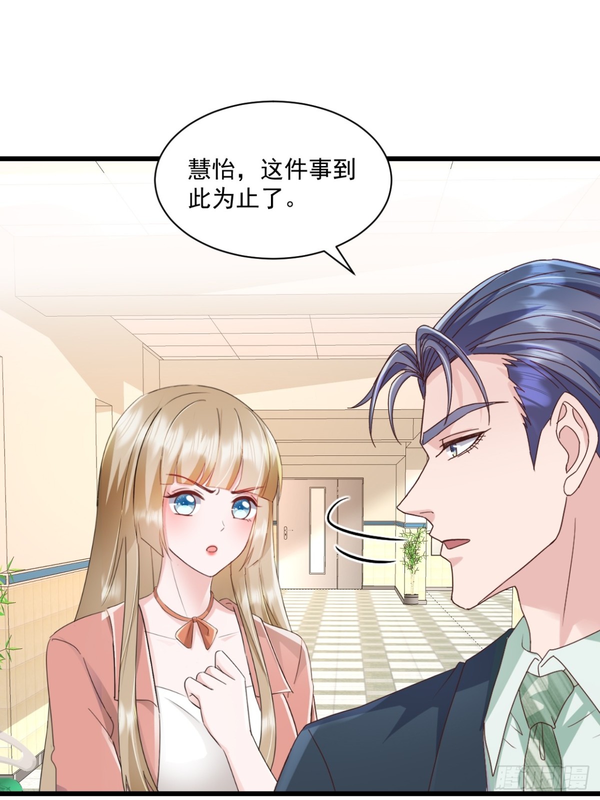 第53话 到底在哪-第54话