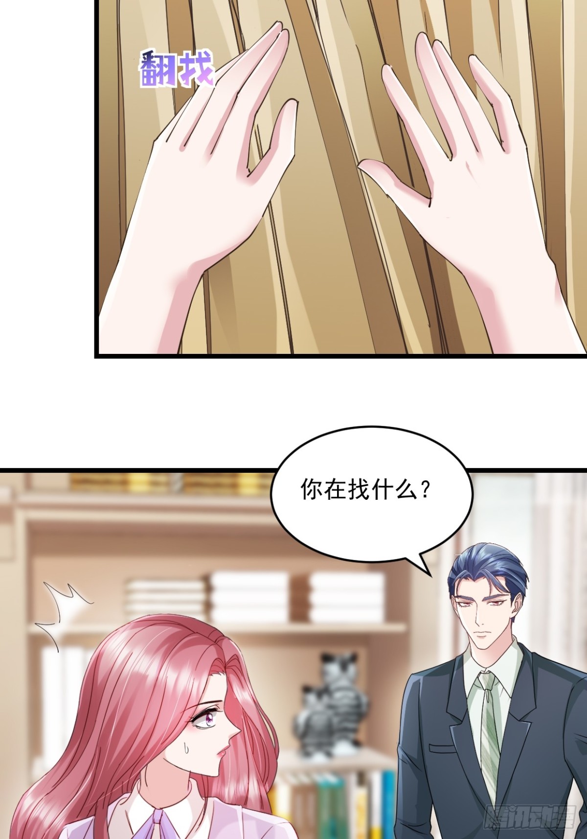 第53话 到底在哪-第54话