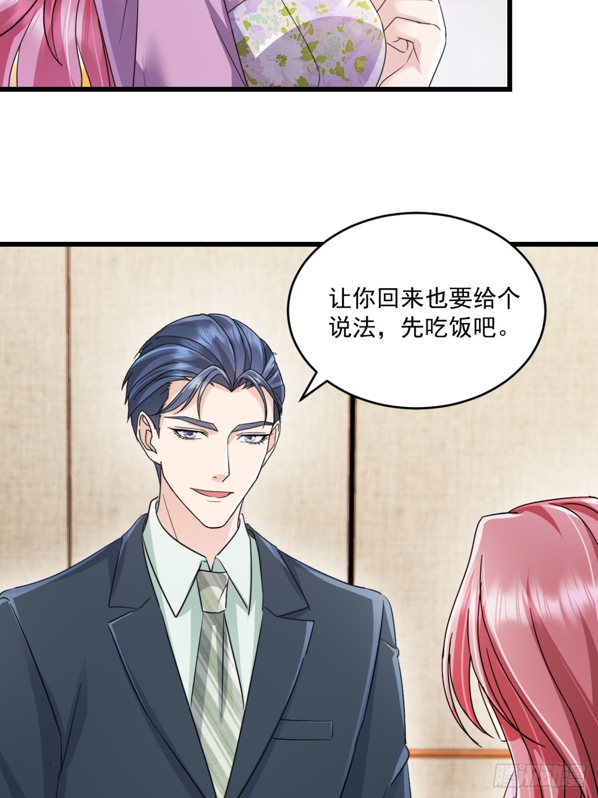 第55话 明天你们就知道了-第56话