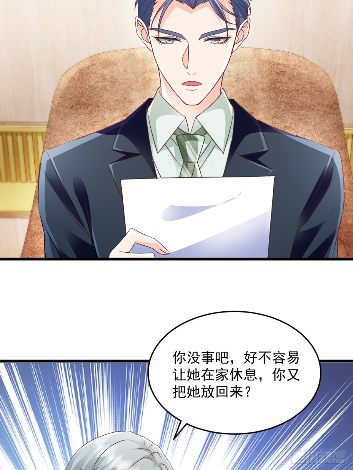 第55话 明天你们就知道了-第56话