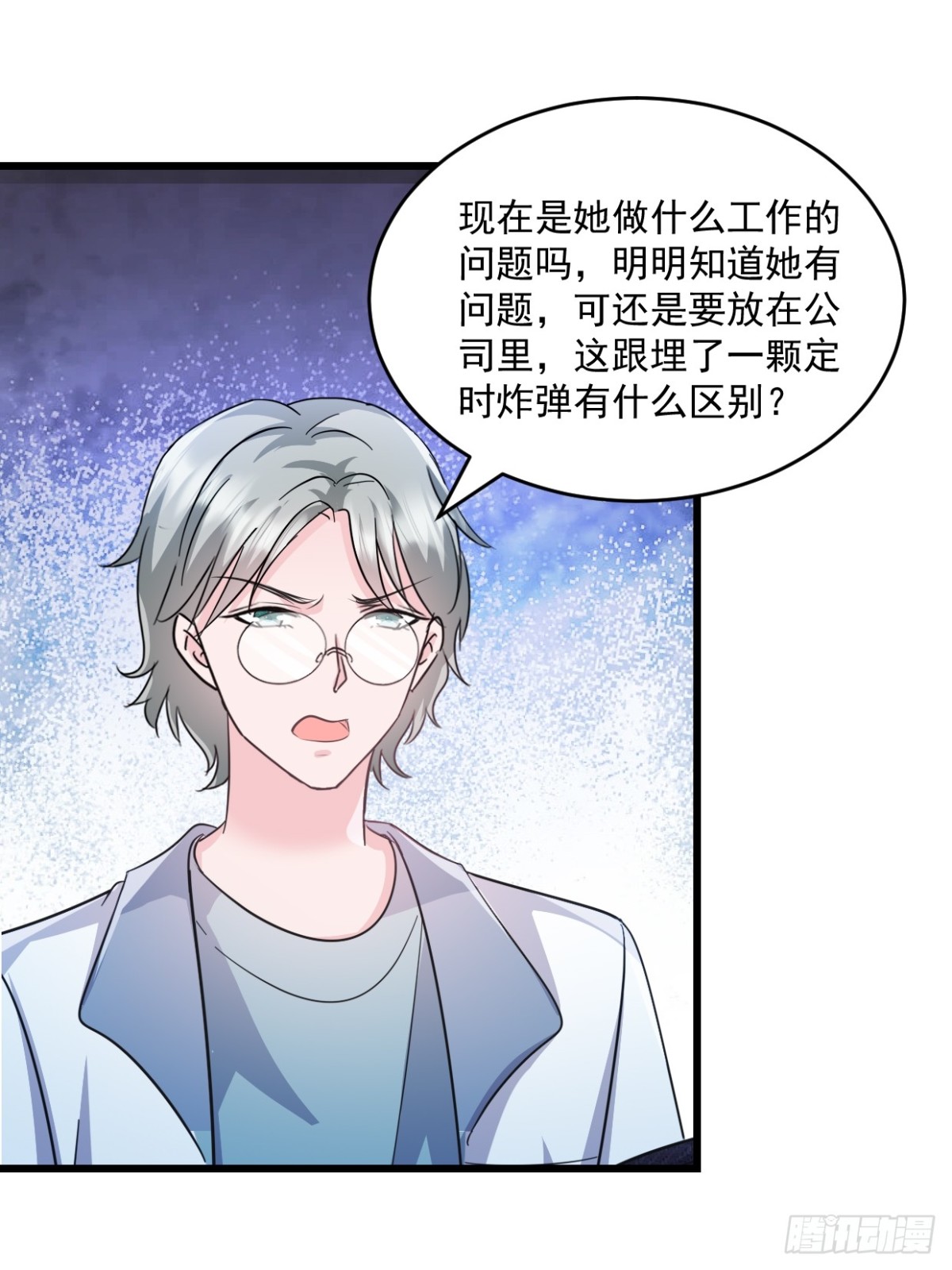 第55话 明天你们就知道了-第56话