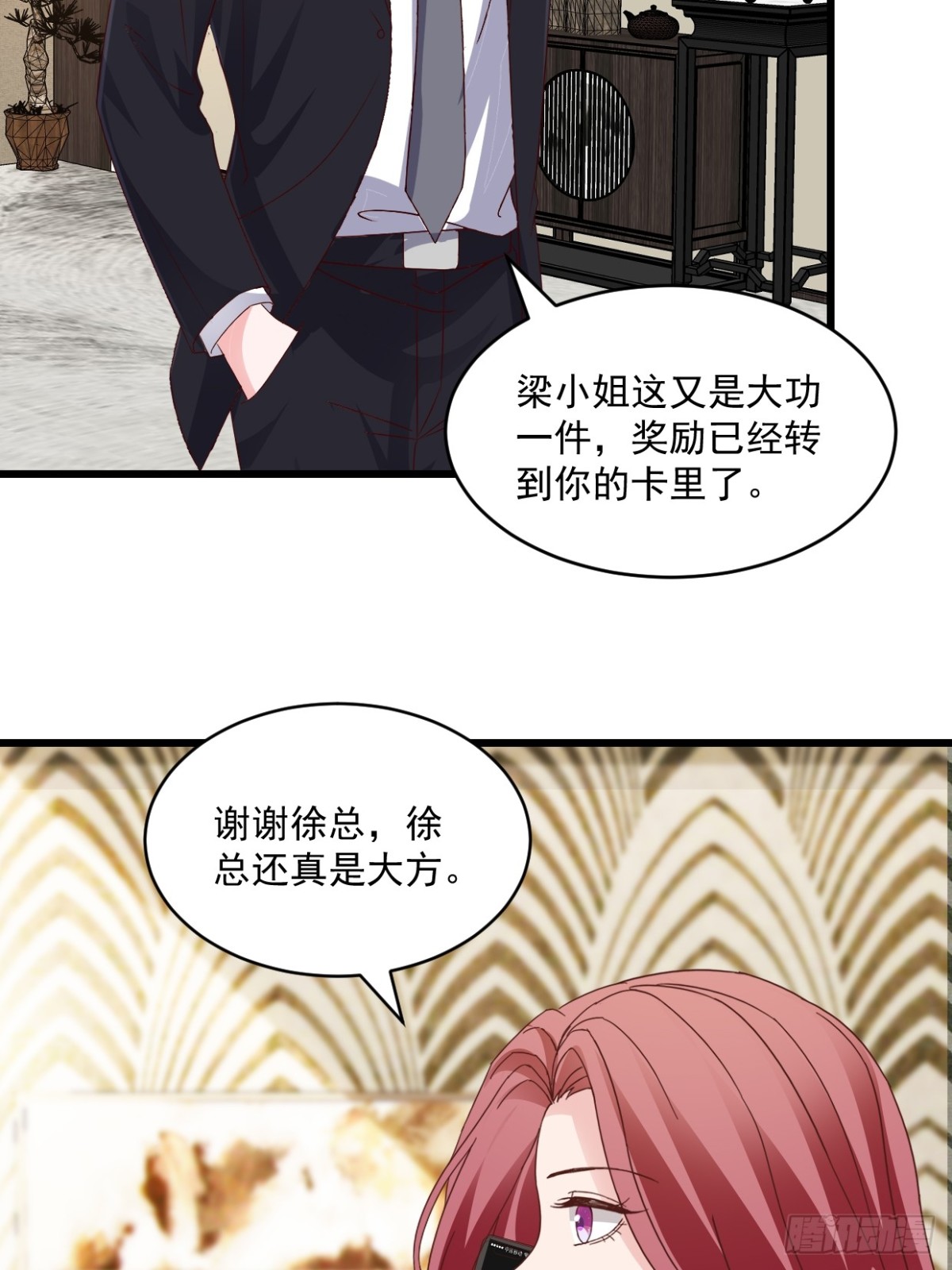 第57话  大客户-第58话