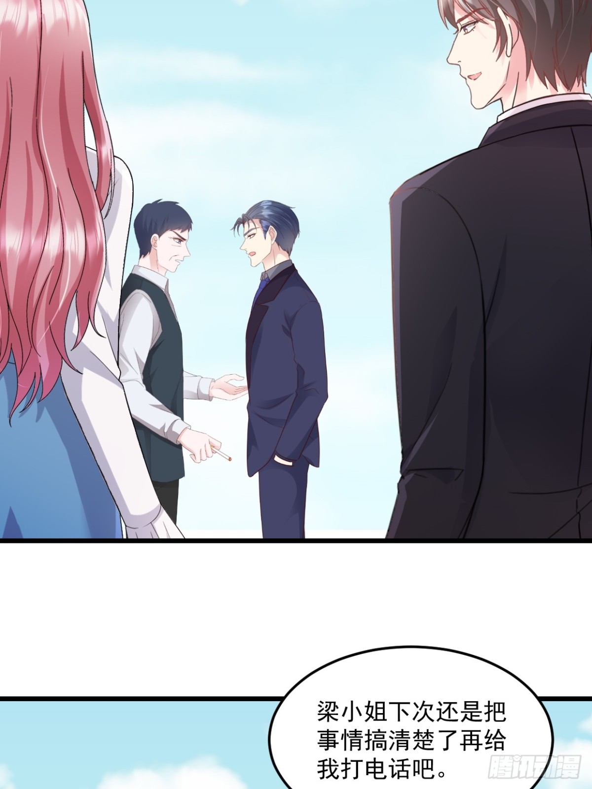 第57话  大客户-第58话