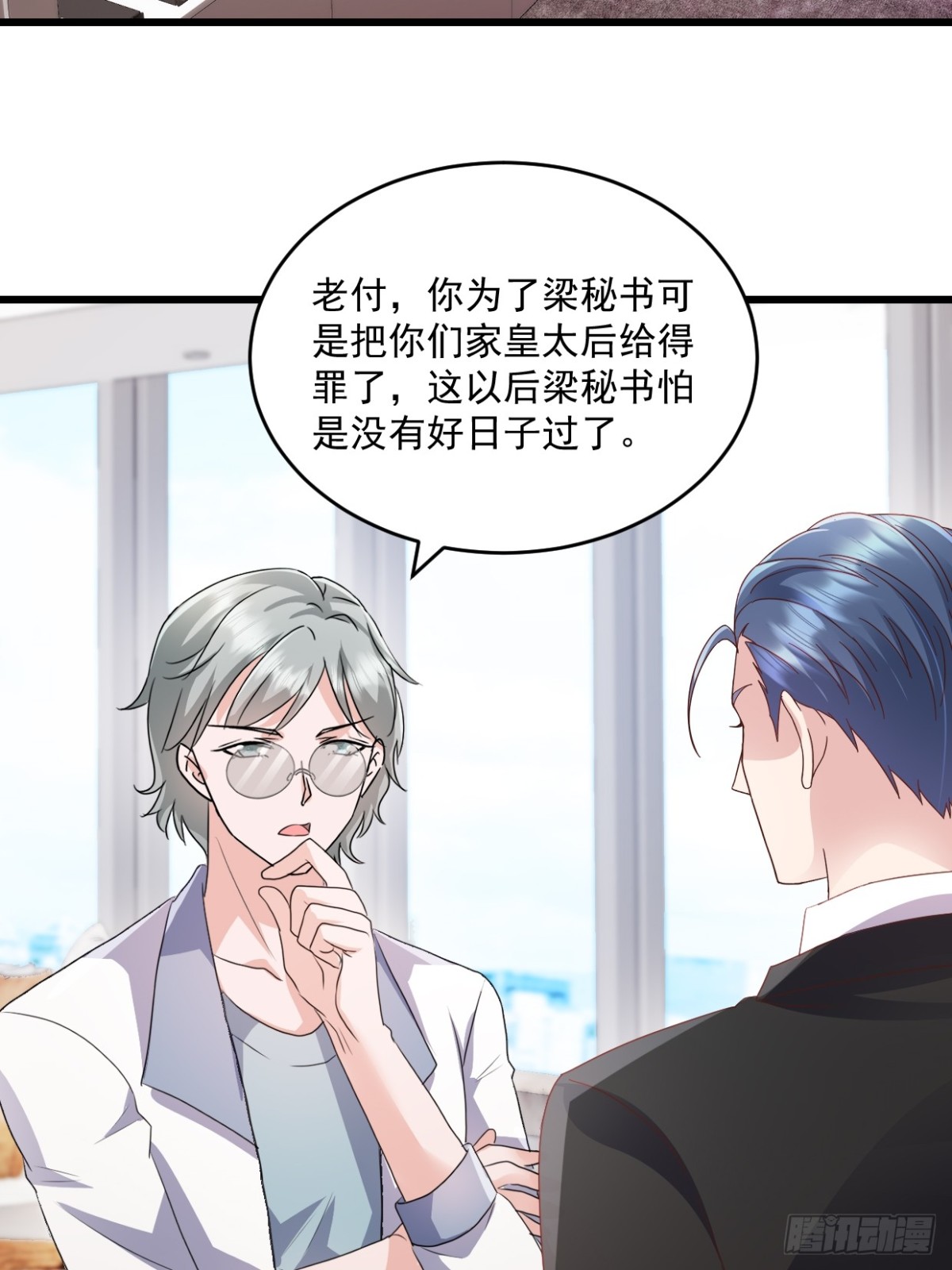 第59话 玩什么都可以-第60话