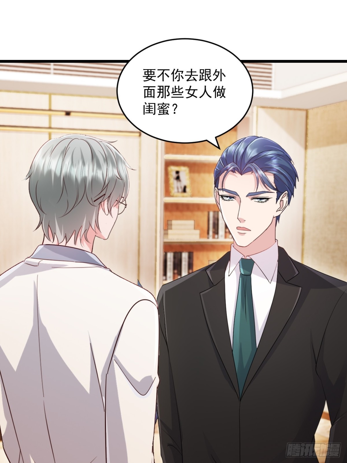 第59话 玩什么都可以-第60话