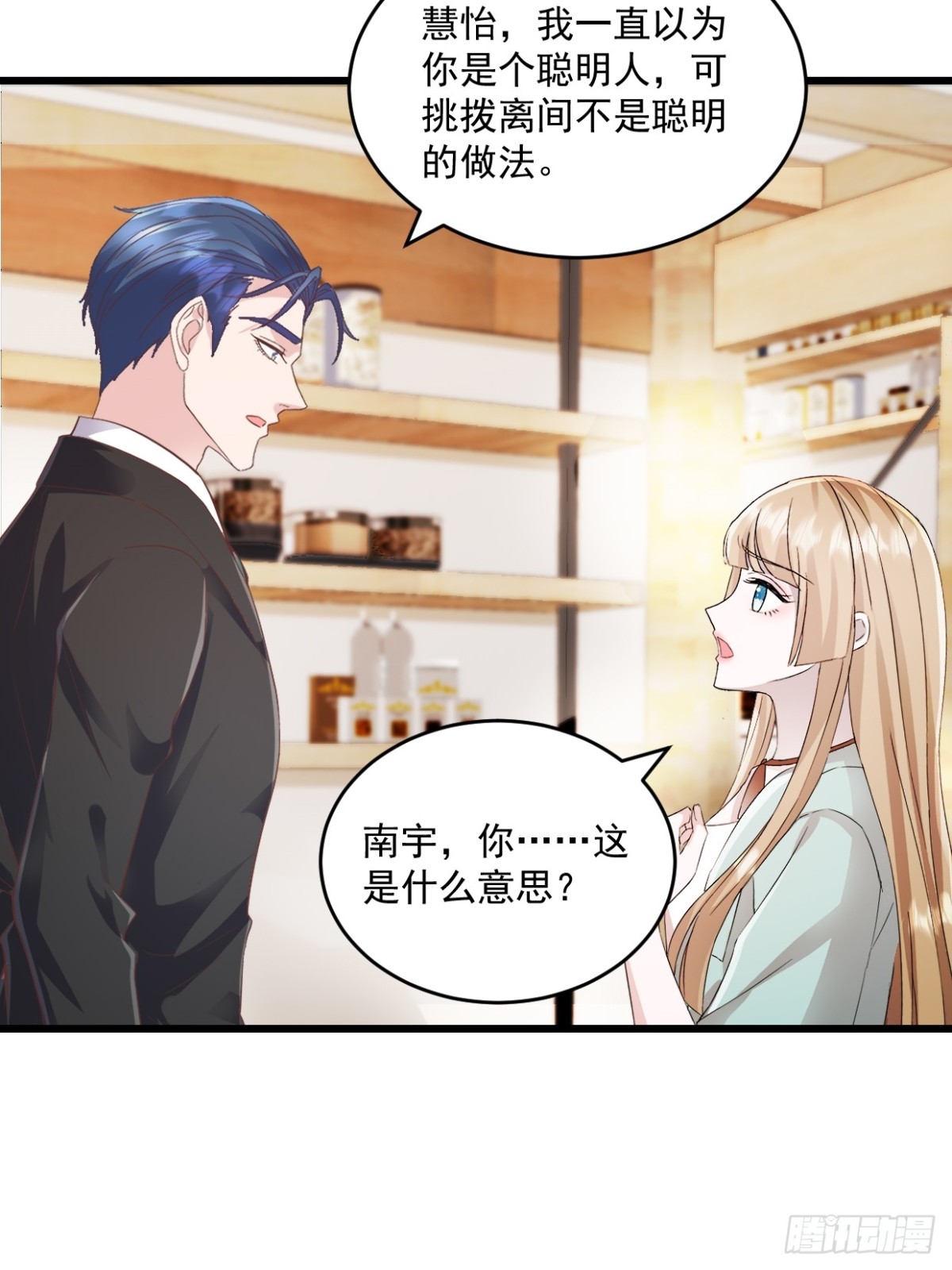 第59话 玩什么都可以-第60话