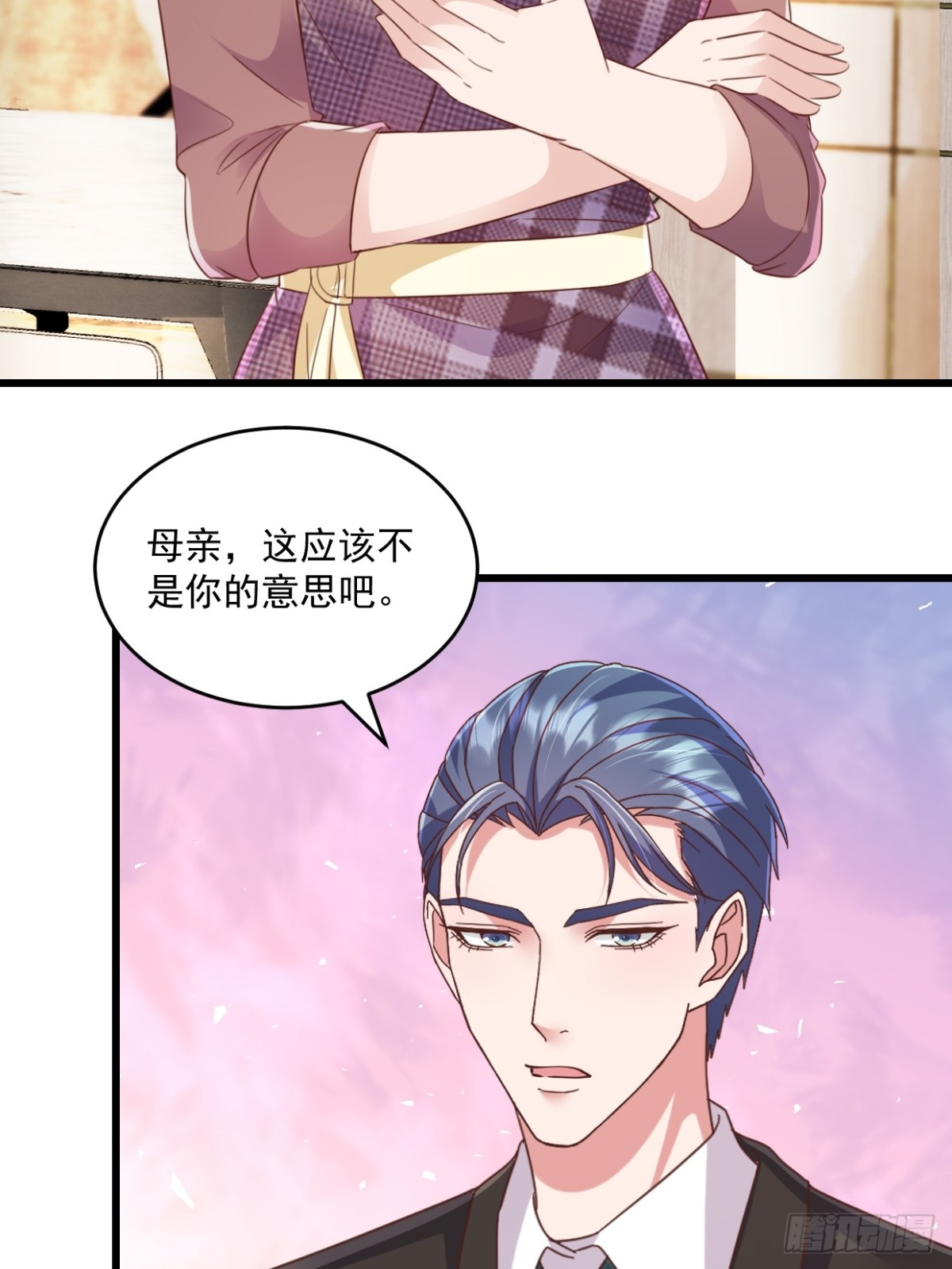 強勢寵愛：嬌妻乖一點 - 第59話 玩什麼都可以 - 3