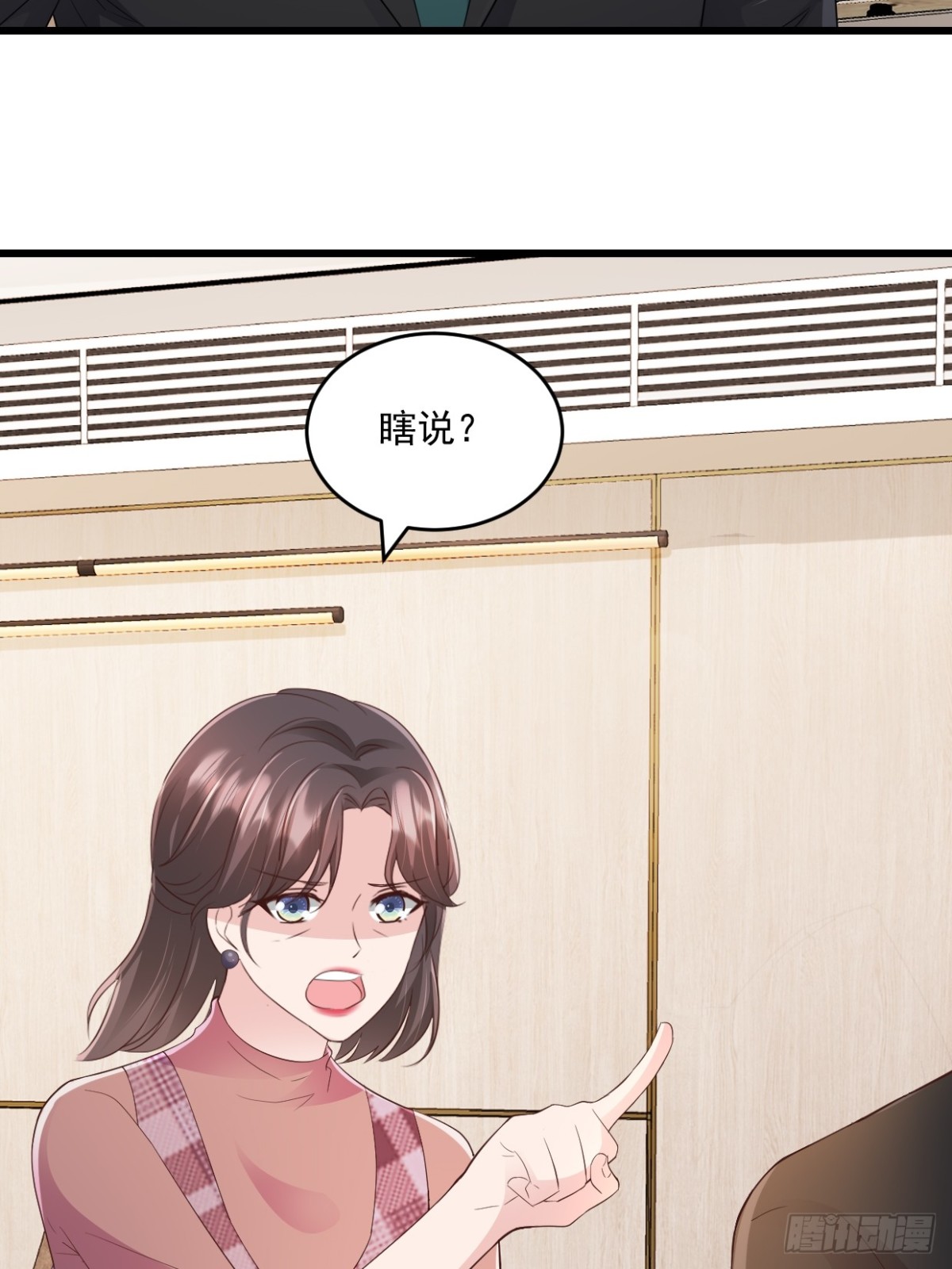 第59话 玩什么都可以-第60话