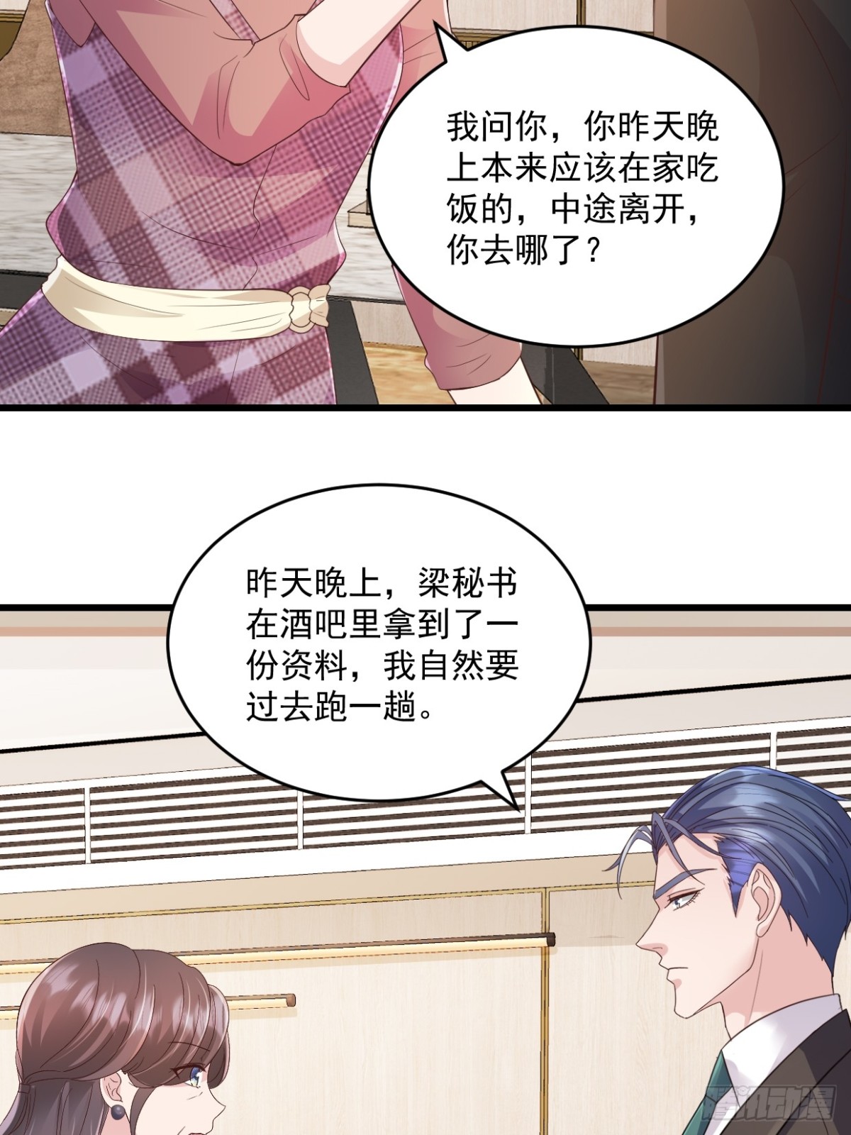 第59话 玩什么都可以-第60话