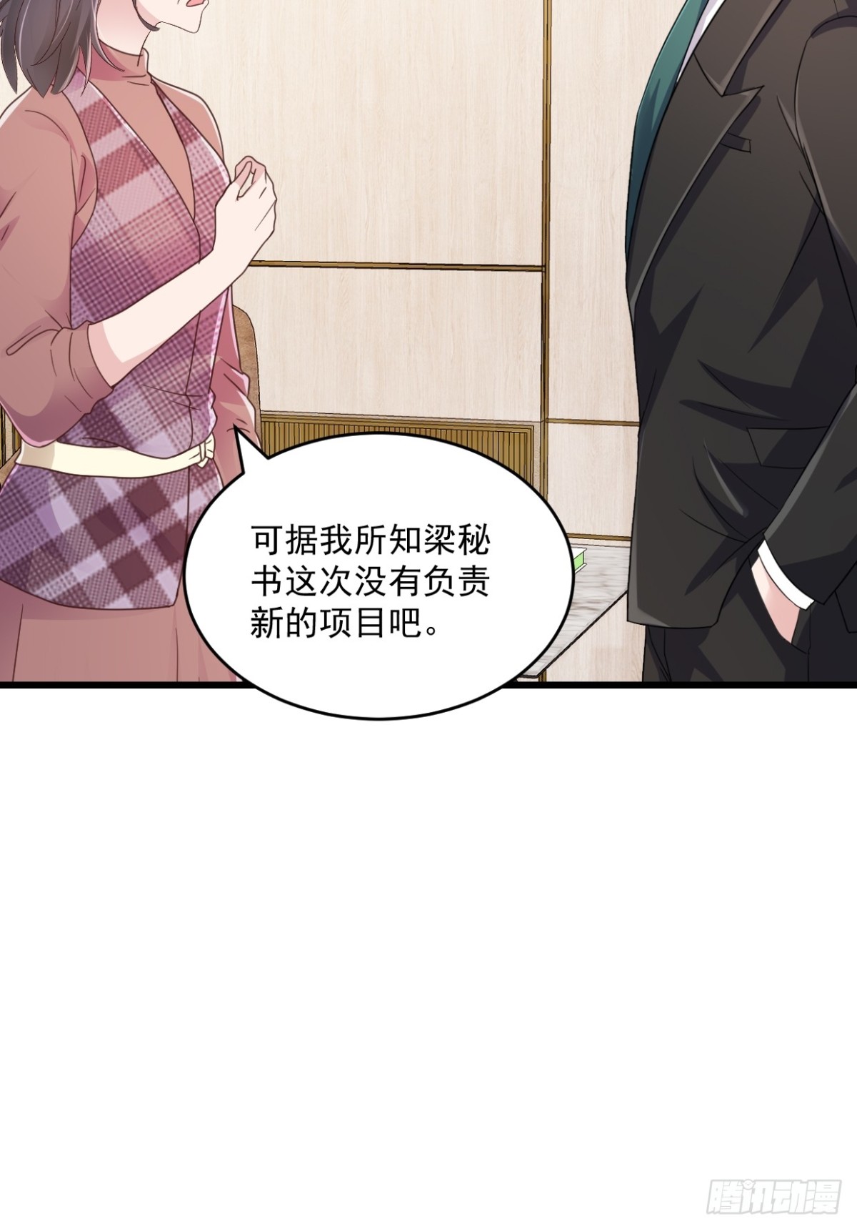 第59话 玩什么都可以-第60话