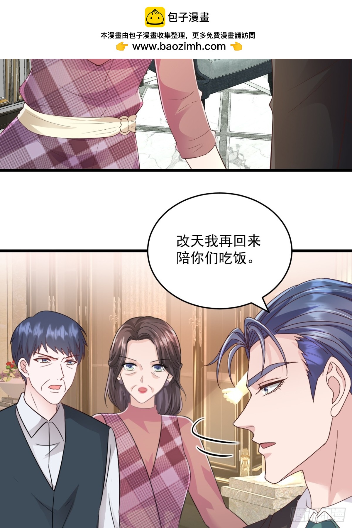 第61话 祝福-第62话