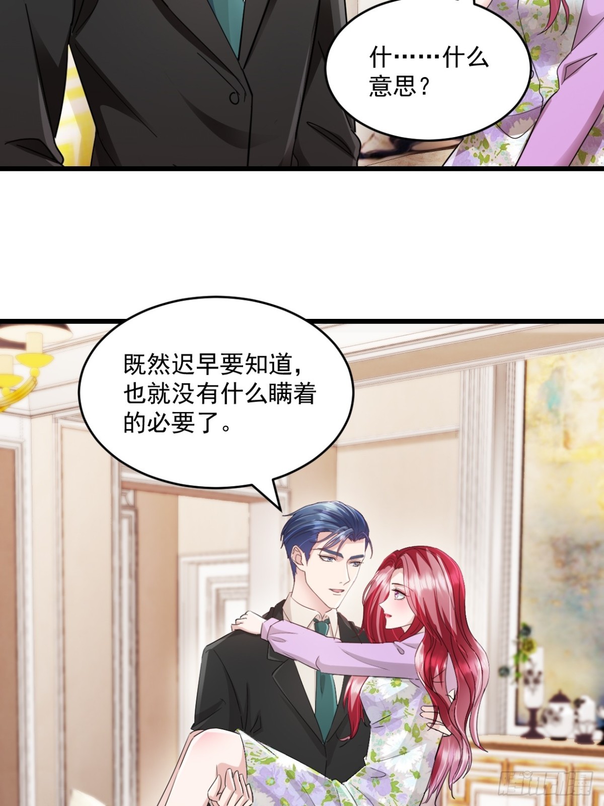 第61话 祝福-第62话