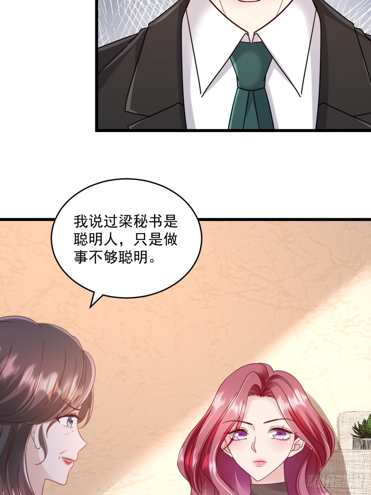 第63话 可以动手了-第64话