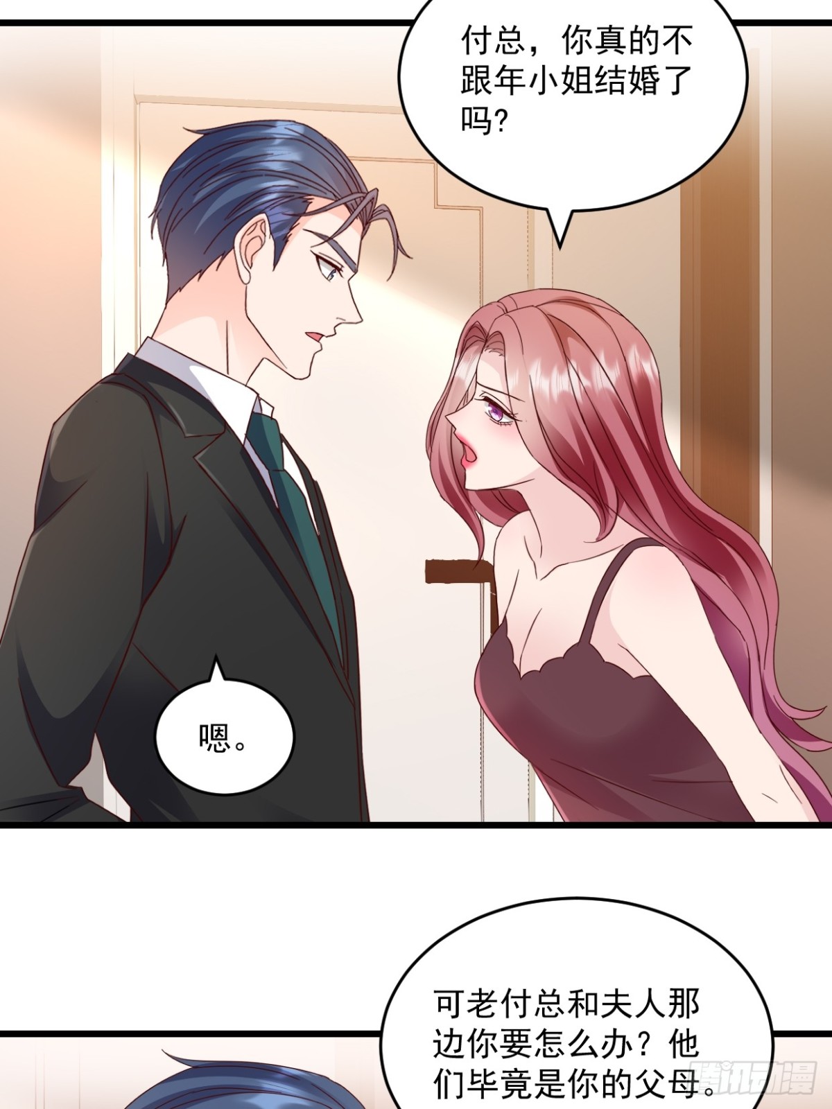 第63话 可以动手了-第64话