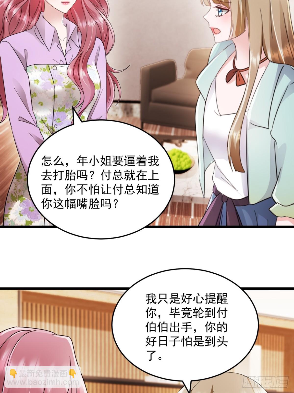 第63话 可以动手了-第64话