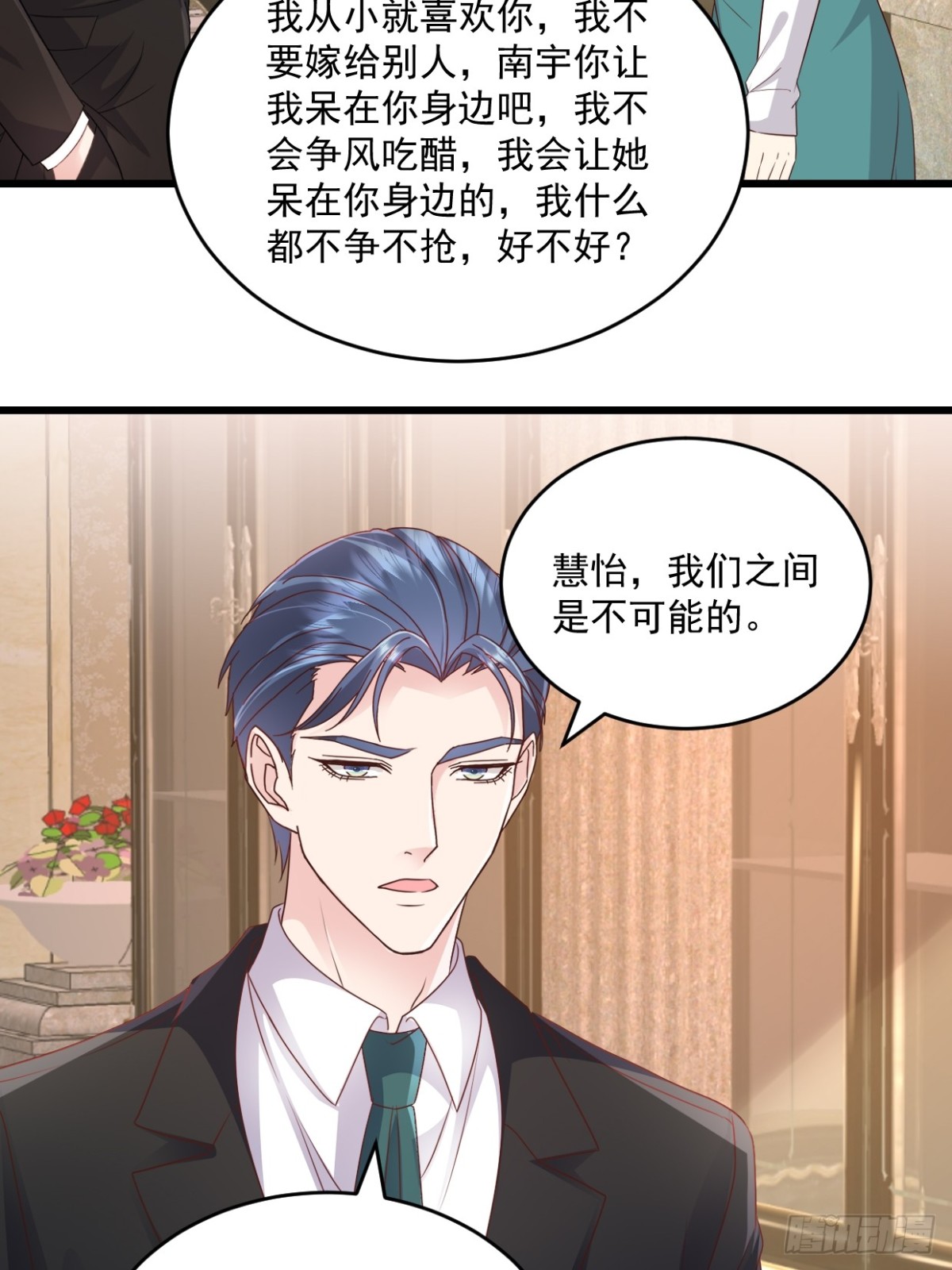 第63话 可以动手了-第64话