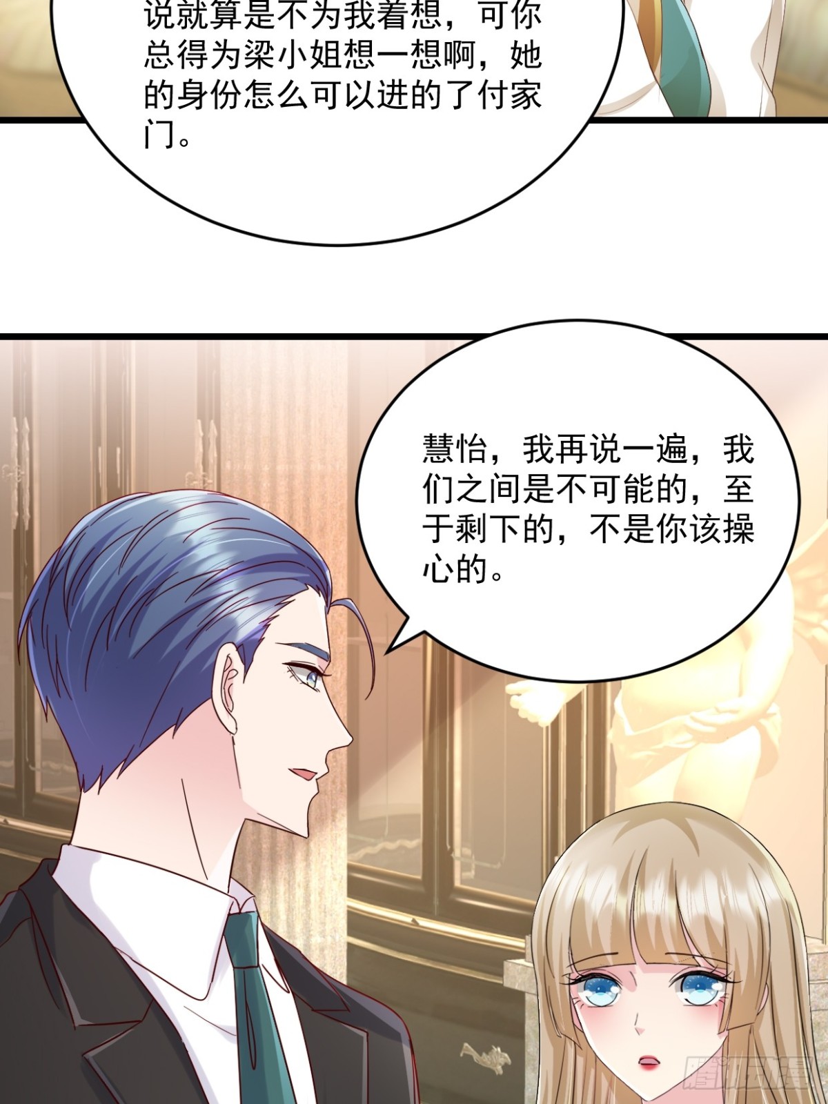 第63话 可以动手了-第64话