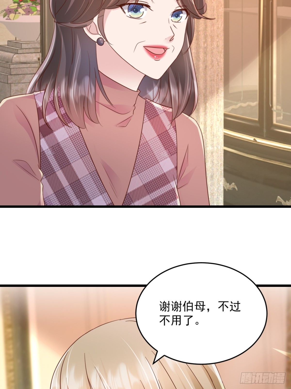 強勢寵愛：嬌妻乖一點 - 第63話 可以動手了 - 1