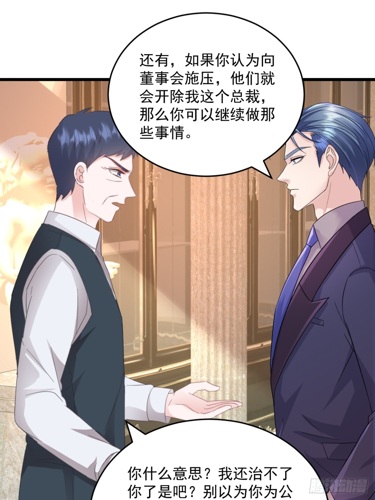 第65话 敢不敢赌一把-第66话