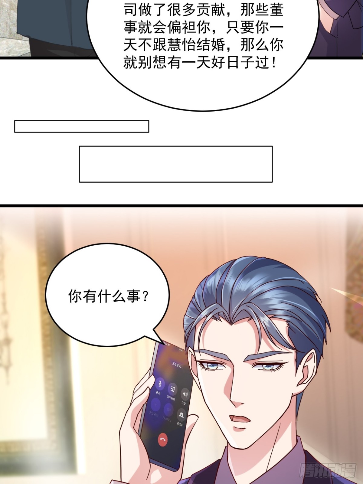 第65话 敢不敢赌一把-第66话