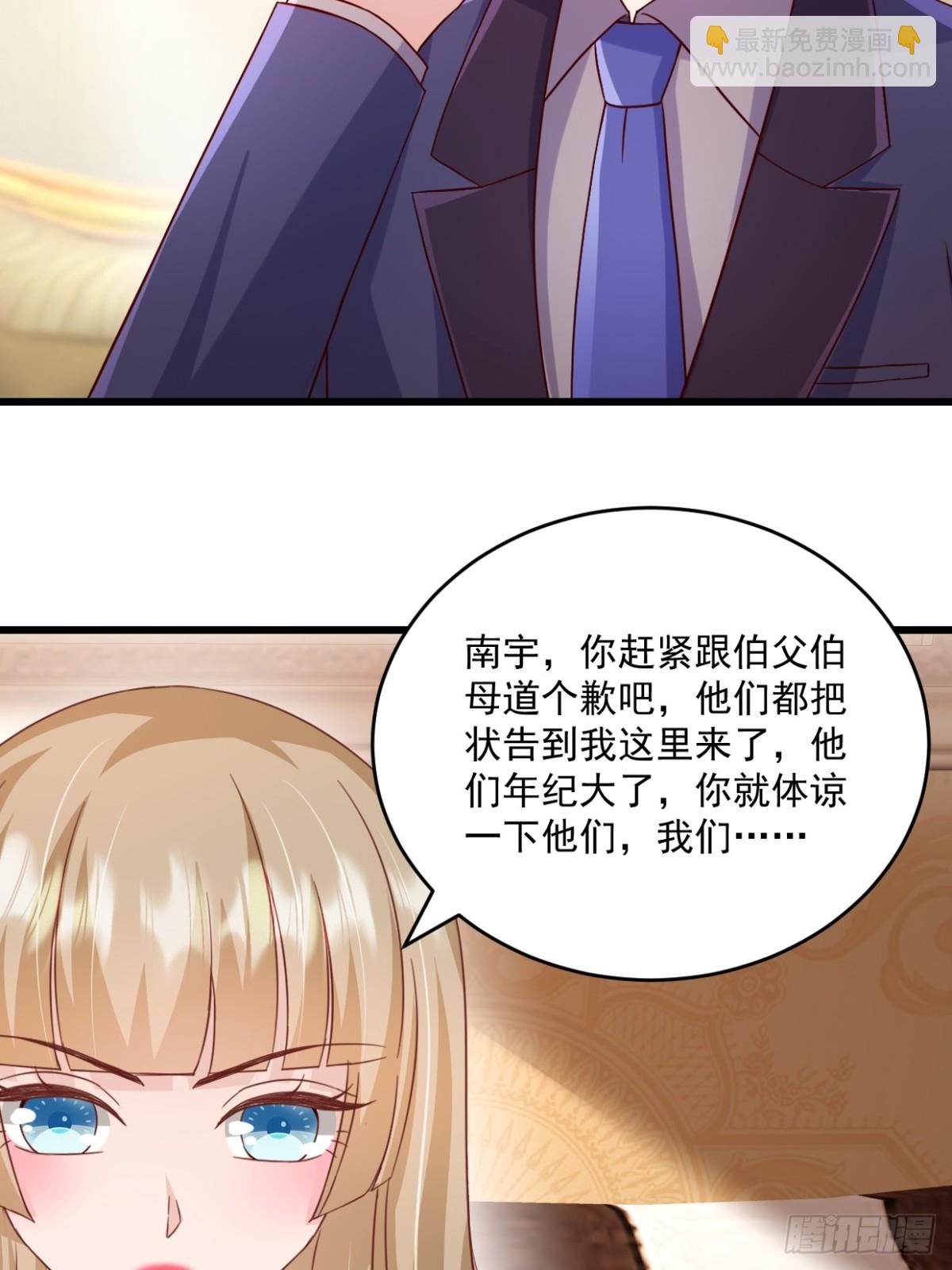 第65话 敢不敢赌一把-第66话