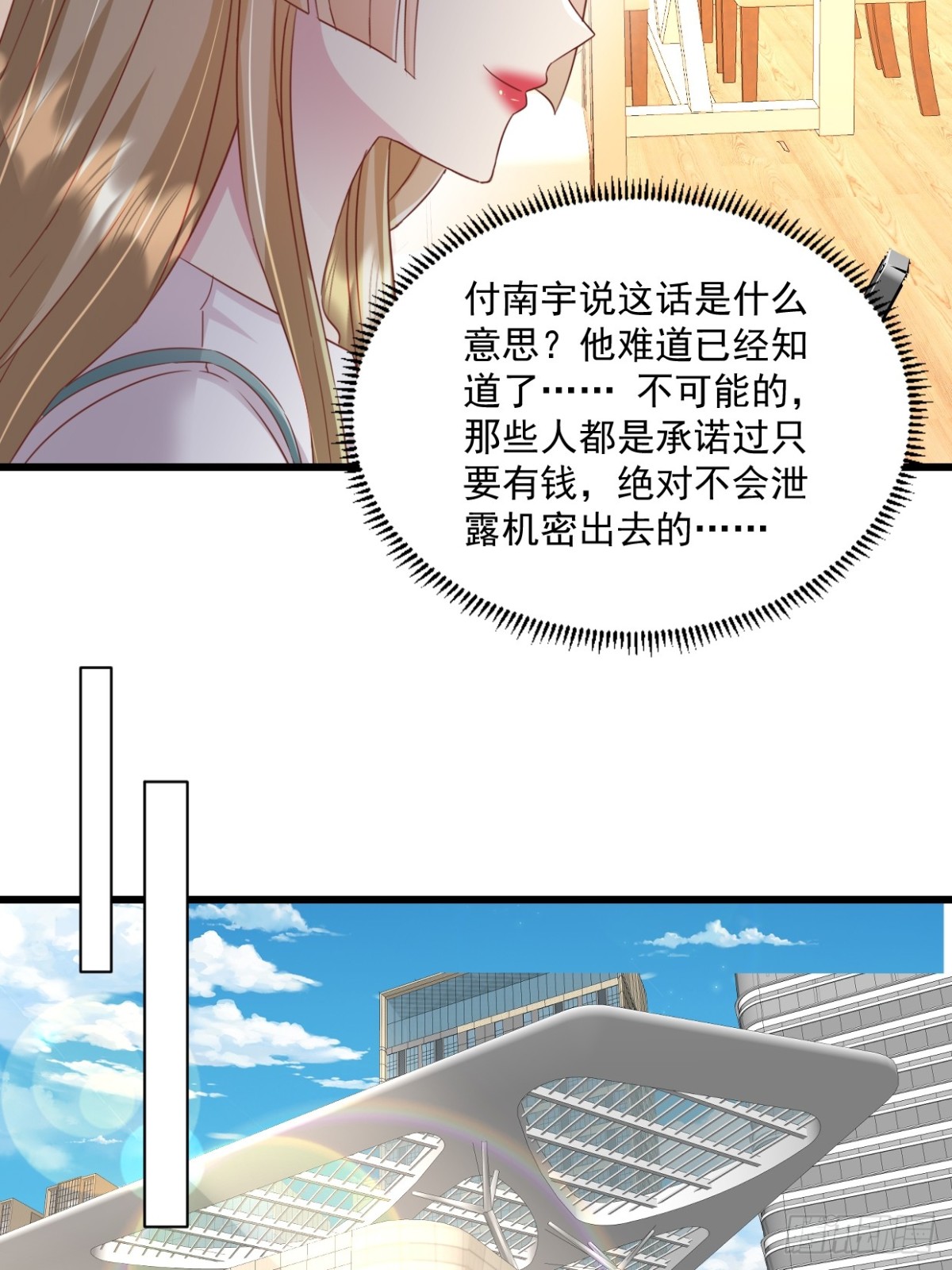 第65话 敢不敢赌一把-第66话