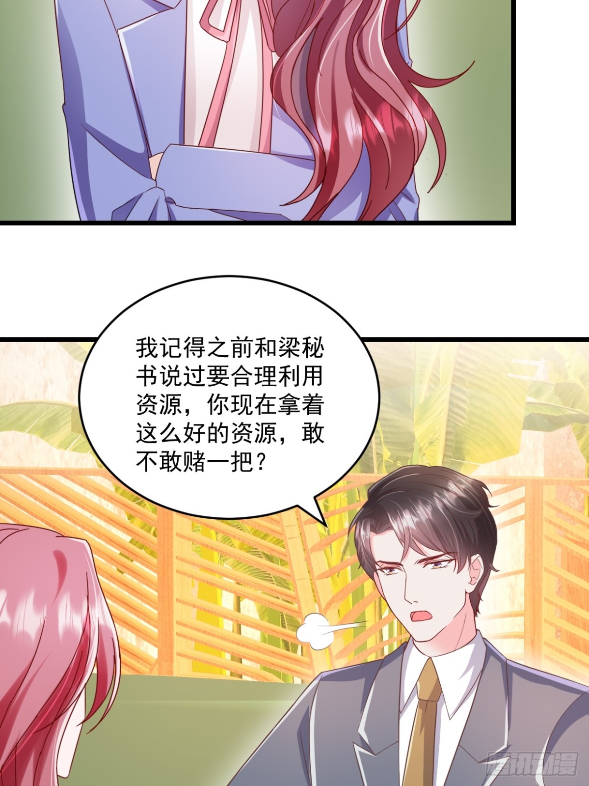 第65话 敢不敢赌一把-第66话