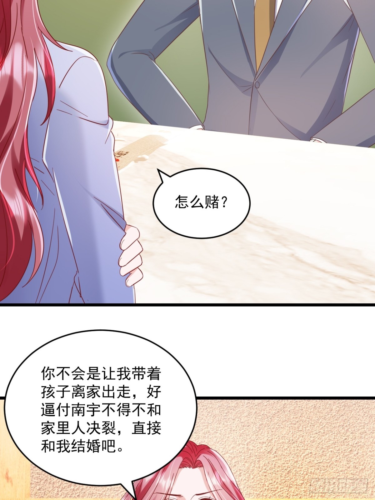 第65话 敢不敢赌一把-第66话