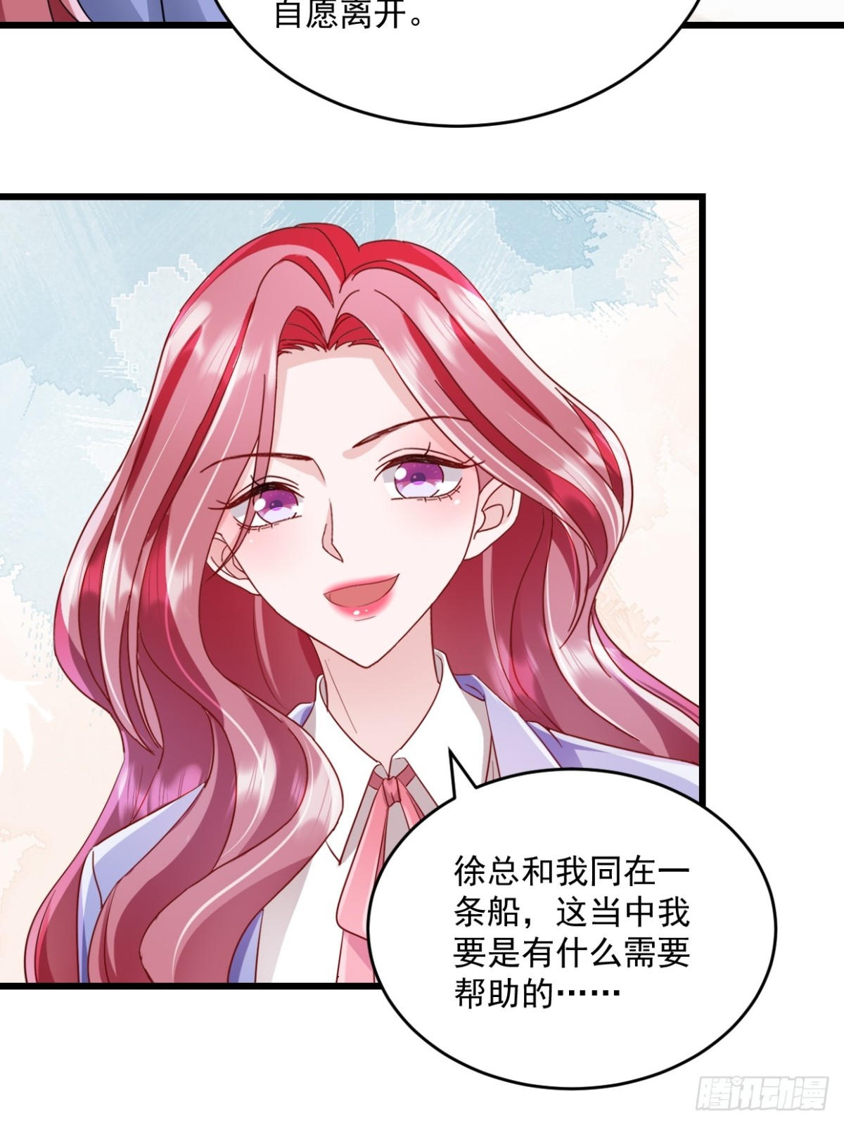 第65话 敢不敢赌一把-第66话