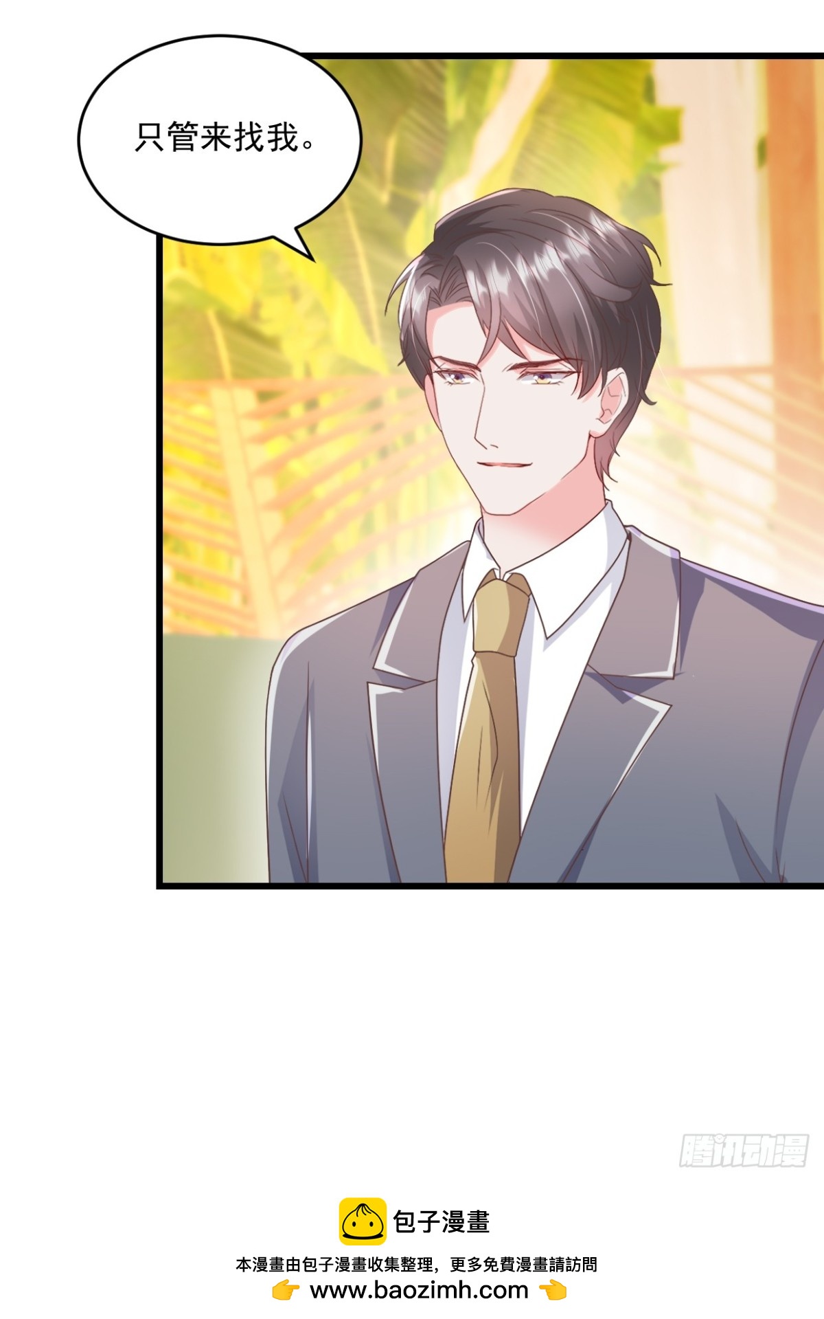 第65话 敢不敢赌一把-第66话