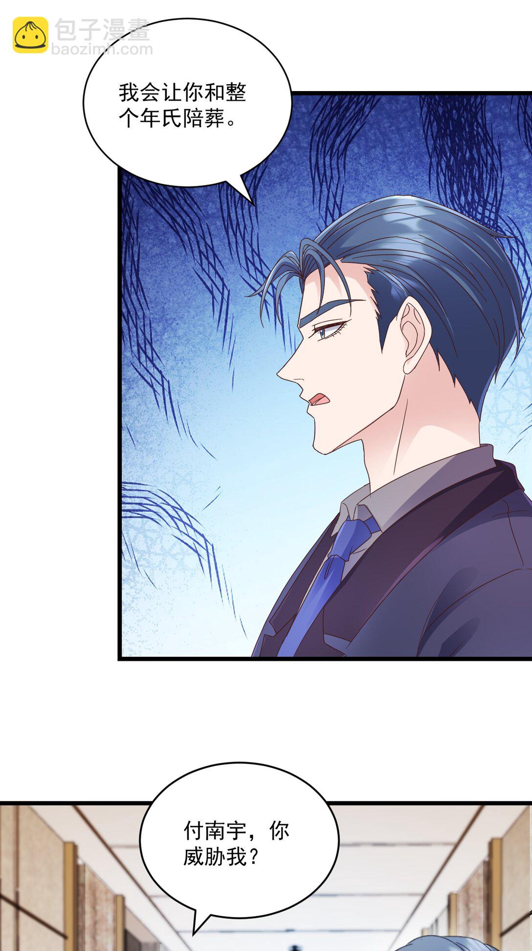 強勢寵愛：嬌妻乖一點 - 第68話 你聽明白了嗎 - 1