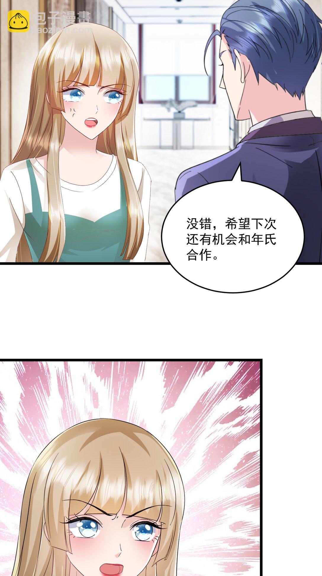 強勢寵愛：嬌妻乖一點 - 第68話 你聽明白了嗎 - 2