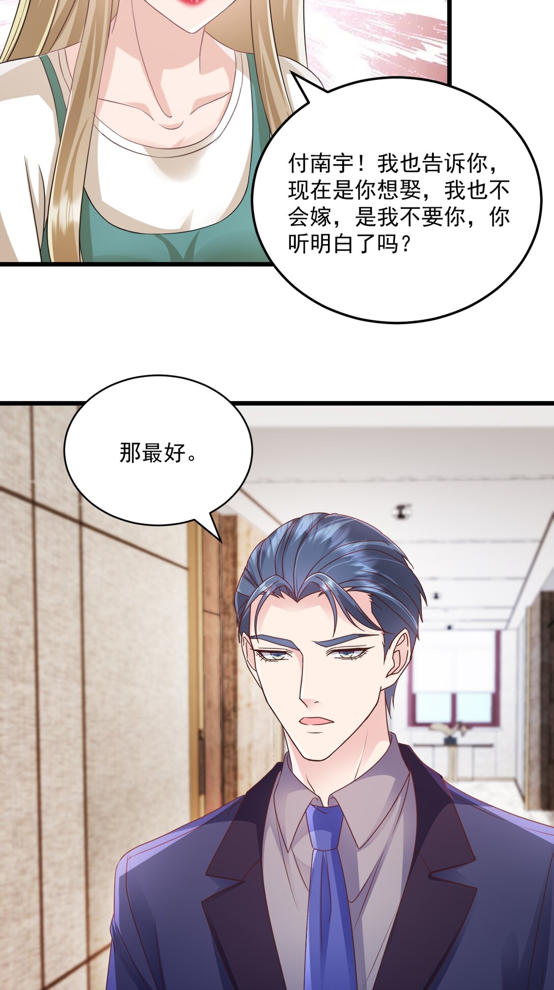強勢寵愛：嬌妻乖一點 - 第68話 你聽明白了嗎 - 3