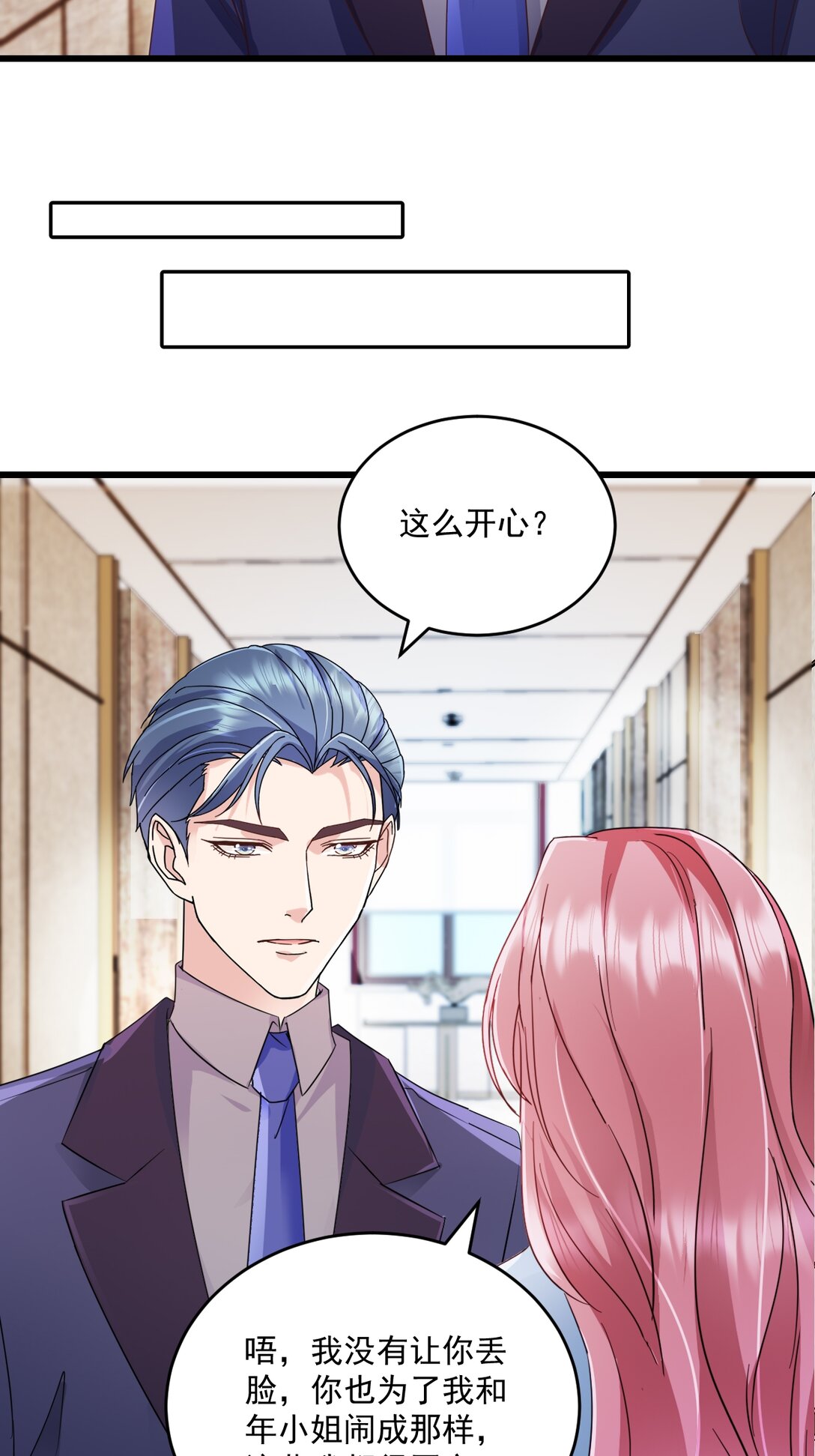 強勢寵愛：嬌妻乖一點 - 第68話 你聽明白了嗎 - 4