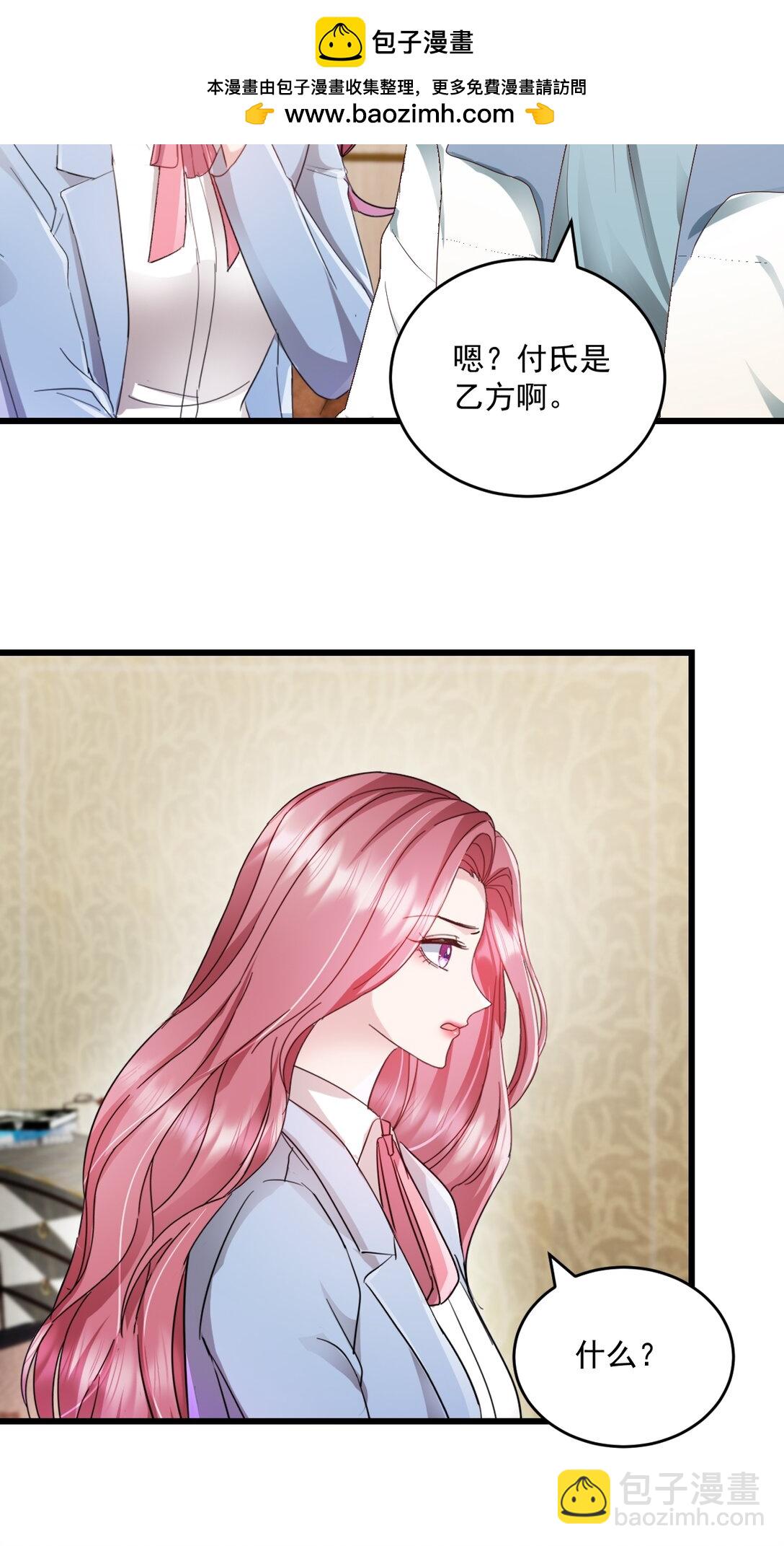 強勢寵愛：嬌妻乖一點 - 第68話 你聽明白了嗎 - 2