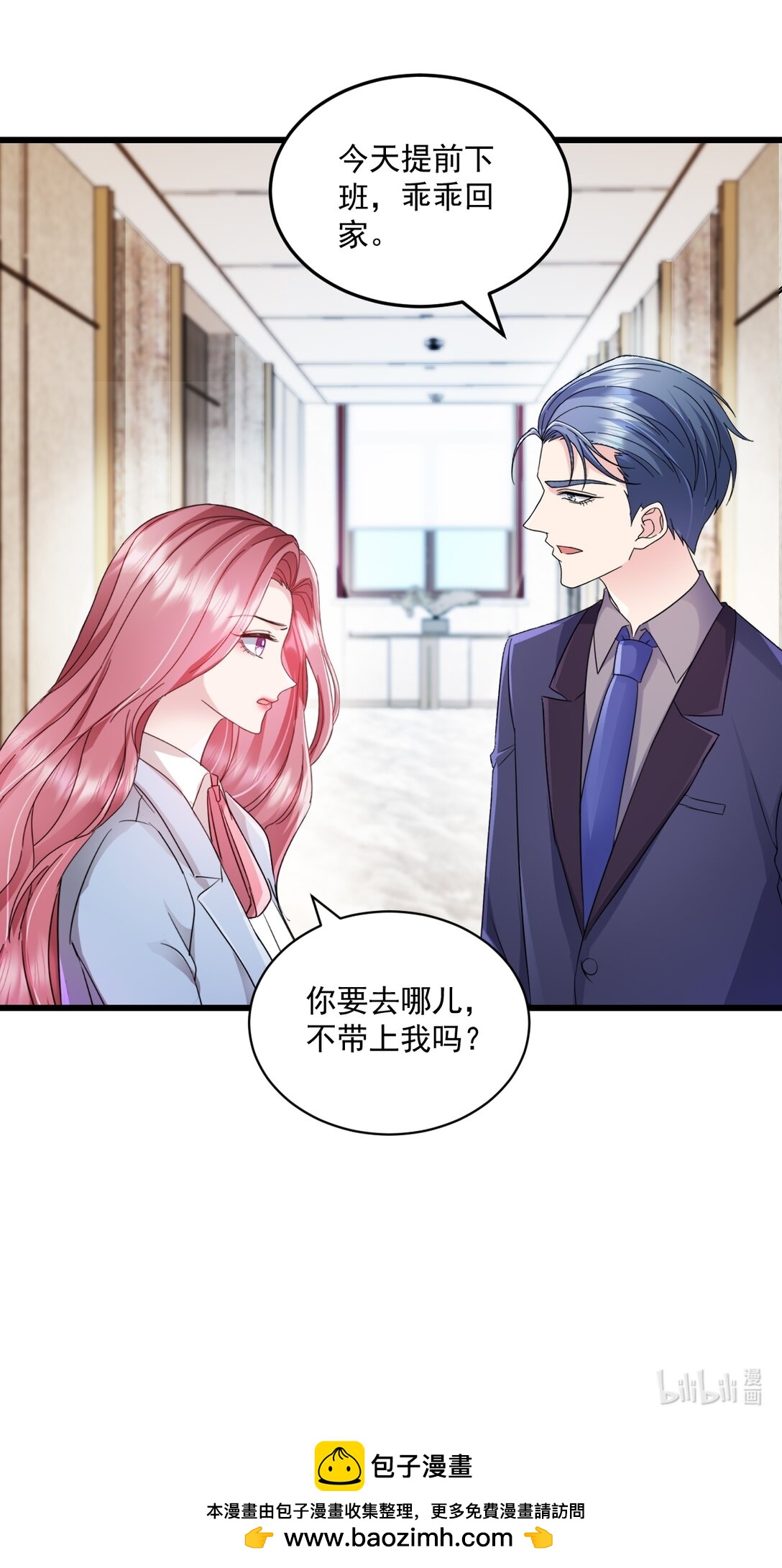 強勢寵愛：嬌妻乖一點 - 第68話 你聽明白了嗎 - 1