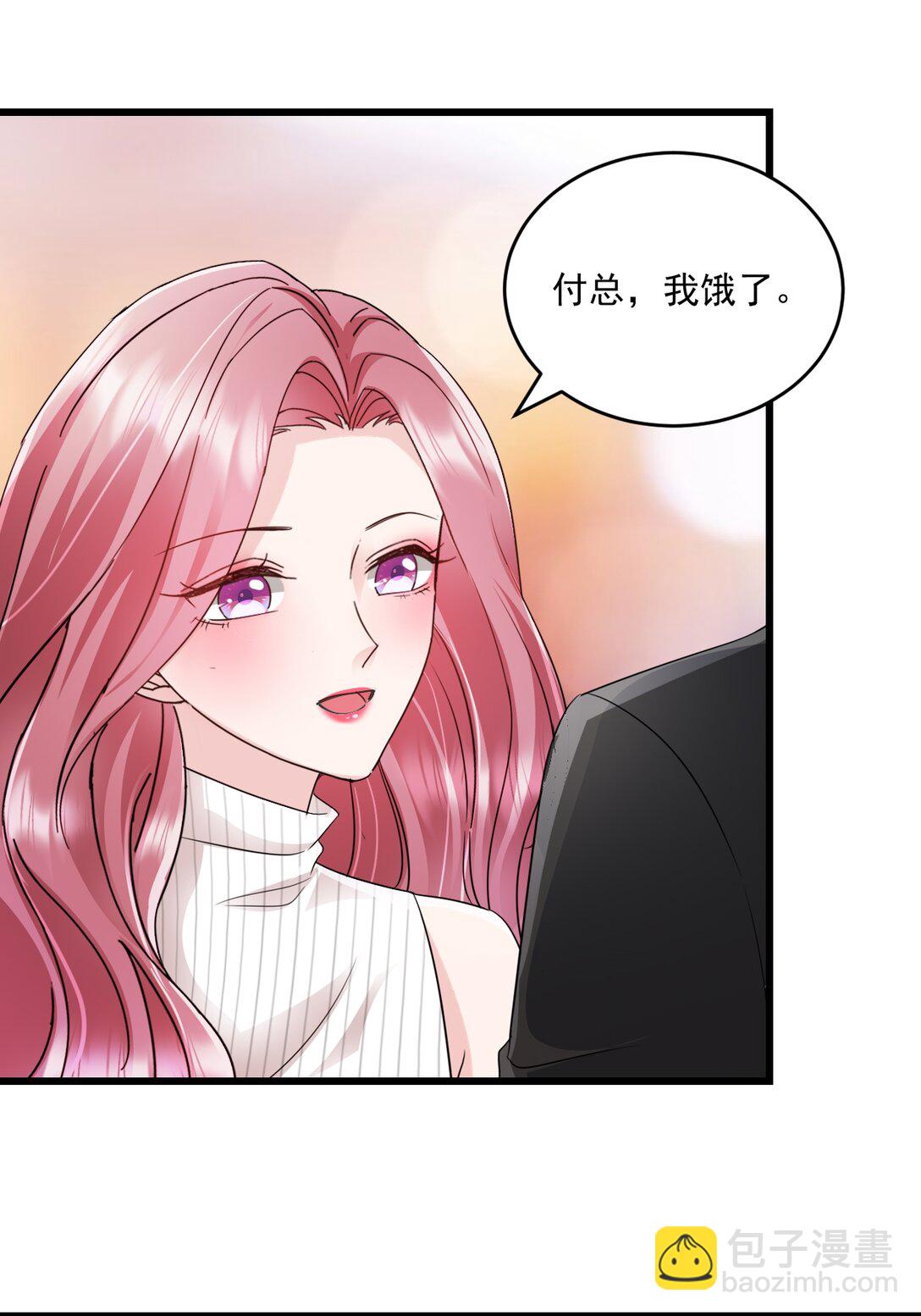 強勢寵愛：嬌妻乖一點 - 第70話 肉麻 - 1